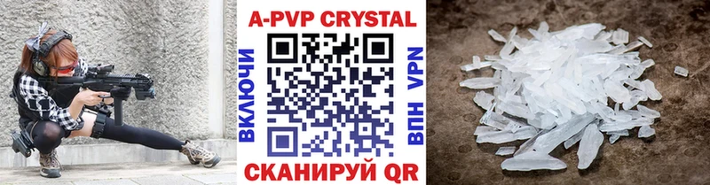 Alpha-PVP Crystall  Кукмор 