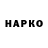 Марки N-bome 1,8мг Dingo Q