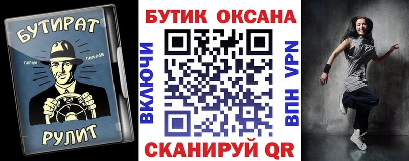 БУТИРАТ Butirat  hydra как зайти  Кукмор  купить наркотик 
