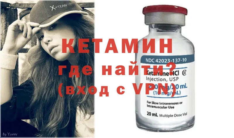 наркотики  Кукмор  Кетамин ketamine 