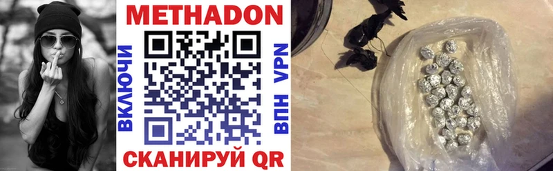 Метадон VHQ  Кукмор 