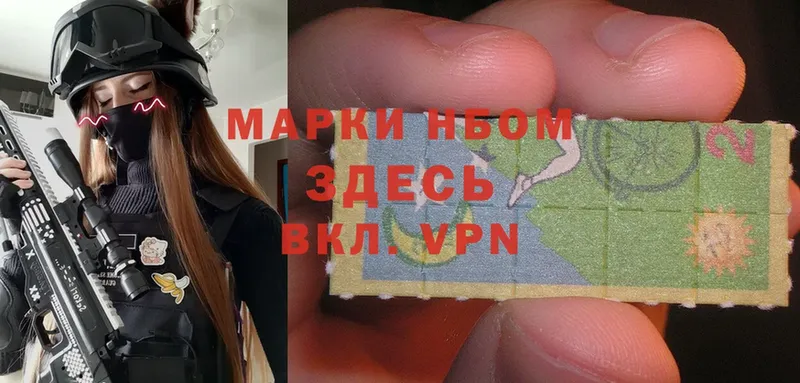 Марки N-bome 1,5мг Кукмор