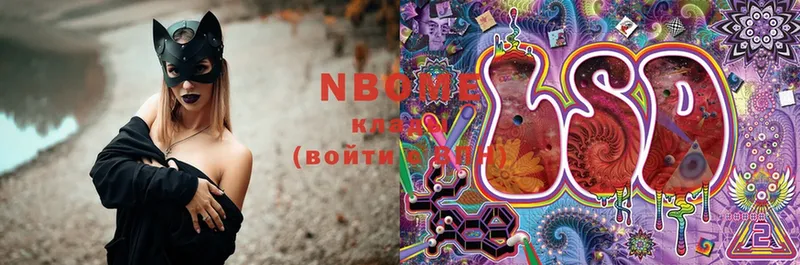 Марки NBOMe 1,5мг  Кукмор 