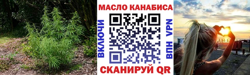ТГК THC oil  Кукмор 